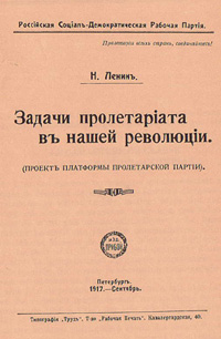 Sarcinile proletariatului &icirc;n revoluţia noastră